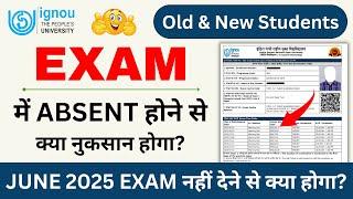 What to do if Absent in IGNOU Exam | IGNOU Exam Me Absent Hone Par Kya Kare? | IGNOU Exam Update