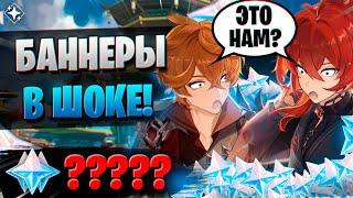 ДОСТАЁМ ВСЁ ЧТО МОЖНО! | ОТКРЫТИЕ ЧЖУН ЛИ И ТАРТАЛЬЯ | Genshin Impact 4.0