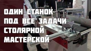 Обзор станка Felder Hammer C3-31