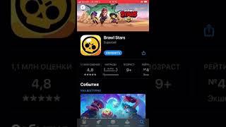 Brawl Stars удалили из App Store