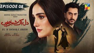 Dil Ik Shehar e Junoon - Episode 08 - 12th December 2024 - [ Aiza Awan & Alee Hassan Shah ] - HUM TV