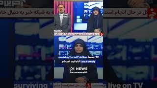 Iranian reporter returns to air after surviving “Israeli” strikes live on TV