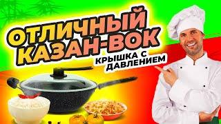 Казан-вок «Сила Гранита» от Leomax: идеальное решение для быстрой и вкусной готовки. Артикул: 22678