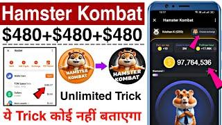 Hamster Kombat App Unlimited Trick || Hamster Kombat Se Paise Kaise Kamaye | Withdrawal Kaise Kare