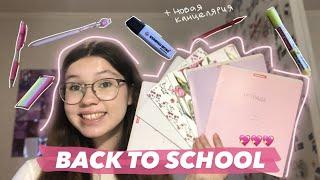  BACK TO SCHOOL 2022 / канцелярия в Ашане / мои покупки к школе