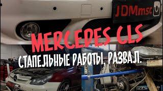 Mercedes cls после дтп, восстановление -3,5 градуса развала. Стапельная вытяжка. Автосервис jdmmsc