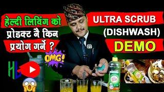 Healthy Living Product Demo l Ultra Scrub Demo l Vestige products demo in Nepali