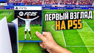 FIFA25 / FC25 Обзор. Первый взгляд на PS5. Где купить, чего нового, локализация