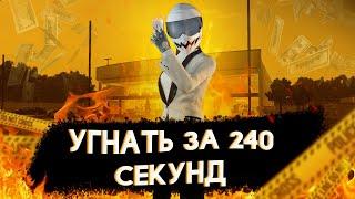 PAYDAY 2 УГНАТЬ ЗА 240 СЕКУНД ДОСТИЖЕНИЕ МАСКА ТИДС ПРОХОЖДЕНИЕ 2020 АВТОСАЛОН АЧИВКА ГАЙД