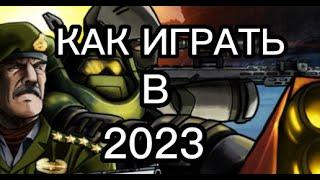 STRIKE FORCE HEROES - КАК ИГРАТЬ В 2023?