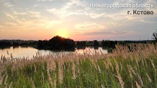 Нижегородская область, г. Кстово