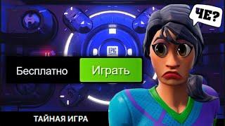 РАЗДАЧА ТАЙНОЙ ИГРЫ В EPIC GAMES! ПОЛУЧАЕМ ИГРЫ БЕСПЛАТНО В STEAM // Халява 2023