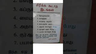 Tamil whatsapp status #quran