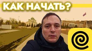 Как начать? / Работа в Яндекс Еда / Велокурьер / Пеший курьер / Свободный график / Подработка