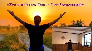 Param Karam Dharam Kriya это созерцательный поток  - Кундалини йога в Киеве