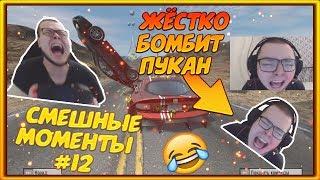 СМЕШНЫЕ МОМЕНТЫ С БУЛКИНЫМ #12 (NFS: PRO STREET)