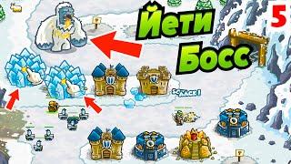 Огромный Йети Босс - Гарри Замораживает Наши Башни!!! Kingdom Rush # 6 Андроид игры