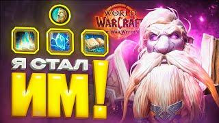 Я СТАЛ ЗЕМЕЛЬНИКОМ В WOW WAR WITHIN