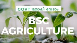 BSC Agriculture Course Details in Malayalam| Salary and Scope| Career Guidance in Malayalam