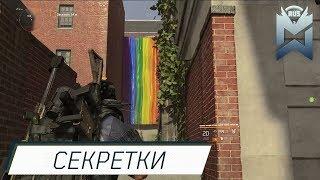 The Division 2 / Секретные миссии