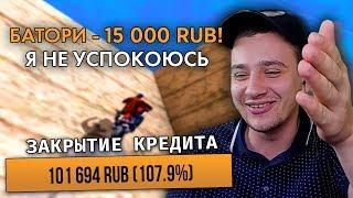 100 ДОНАТОВ ПОДРЯД СТРИМЕРУ В GTA SAMP