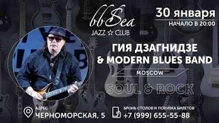 Гия Дзагнидзе & Modern Blues Band