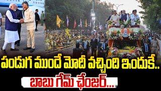 Political Analyst Appasani Rajesh About Modi Visakhapatnam Sabha Chandrababu | PawanKalyan | ManamTV