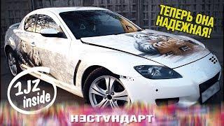 ДЖЕЙЗЕТ - ЛУЧШЕ для MAZDA RX-8 НЕТ!