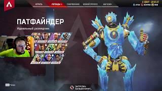 СМОТРИМ ЧТО В ИВЕНТЕ ХЕЛЛОУИН И НОВЫЙ РЕЖИМ — Apex Legends