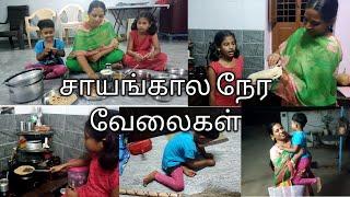 சலிப்பா இருக்கும் பொழுது இப்படி ஈஸியா வேலையா முடிங்க // Evening to night routine