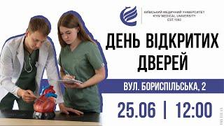 День відкритих дверей КМУ 2022 - 25.06.2022