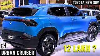 New Toyota Urban Cruiser 2025 Electric Premium SUV | 500 Km Range | Price, Features | E Vitara Rival