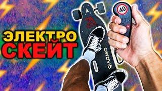 МОЩНЫЙ ЭЛЕКТРОСКЕЙТ ИЗ КИТАЯ \ ЭЛЕКТРИЧЕСКИЙ ЛОНГБОРД!