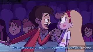 Песня стар против сил зла лишь друзья- just friends