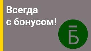 Kaspi Бонус — приятное дополнение к вашим покупкам и платежам