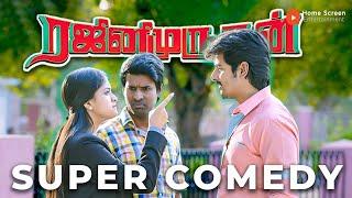 Rajini Murugan Super Comedy | Rajini Murugan's hilarious schemes to win his love! | Sivakarthikeyan