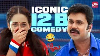 Dileep & Bhavana Comedy Scene | C.I.D Moosa | Salim | Cochin Haneefa | Sun NXT Malayalam