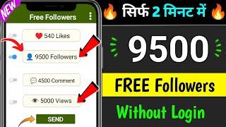 instagram follower kaise badhaye 2025 | Instagram par followers kaise badhaye | instagram followers