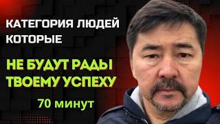 Советы Которые Помогут Изменить Вашу Жизнь Здесь и Сейчас | Маргулан Сейсембаев