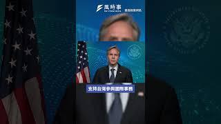過去被視為國恥的文章 如今成為國際力挺台灣的證明？