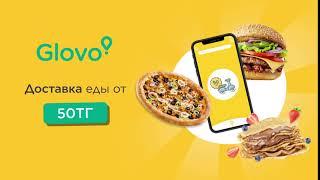 Доставка еды теперь от 50тг. Закажи еду в Glovo, мы доставим!