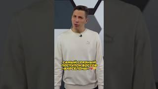 Грязный поступок боссов Барселоны  #футбол #суарес #барселона