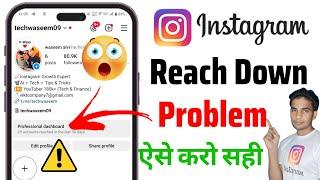 instagram account reach down problem 2025 | instagram account reached in the last 30 days