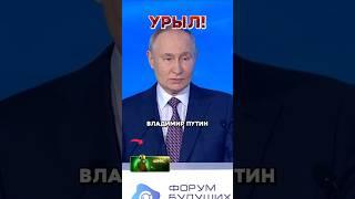 Пускай дома посидят и подумают! Путин ответил Европе! | Новости