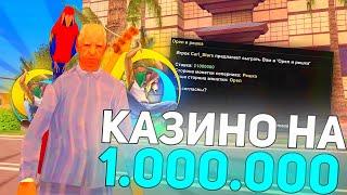 +3,5КК! ЛУЧШАЯ ТАКТИКА В БАРЕ на ONLINE RP! БОЛЬШИЕ СТАВКИ в КАЗИНО на ОНЛАЙН РП! SAMP MOBILE