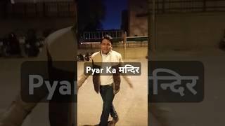 |Pyar| #song #music #hindisong #bollywood #reels #fun #shorts #bollywoodsongs