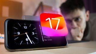 iOS 17 РЕАЛЬНО УДИВИЛА