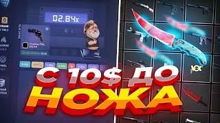 CSFAIL - ТАКТИКА до НОЖА на КС ФЕЙЛ! СПЕЦ ПРОМОКОД и ТАКТИКА в 2022!