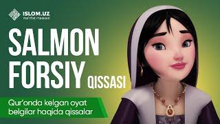 13. Salmon Forsiy qissasi (3-qism) | Qur'onda kelgan oyat-belgilar haqida qissalar