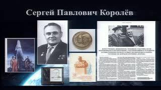 К 60-ЛЕТИЮ ЗАПУСКА ПЕРВОГО ИСКУССТВЕННОГО СПУТНИКА ЗЕМЛИ